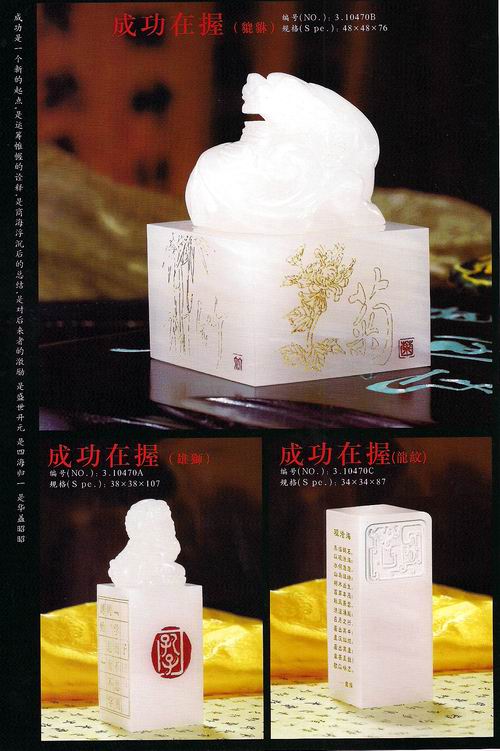 �_�I(y��)�c�� ��ʯ��ˇƷ �ߙn�̄�(w��)�YƷ ��ʯӡ�� �ɹ���������