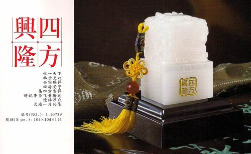 ��╾�Ʒ ��ʯ�[�� ��ʯ��ˇƷ �ߙn�̄�(w��)�YƷ��ʯӡ�� �ķ��d¡