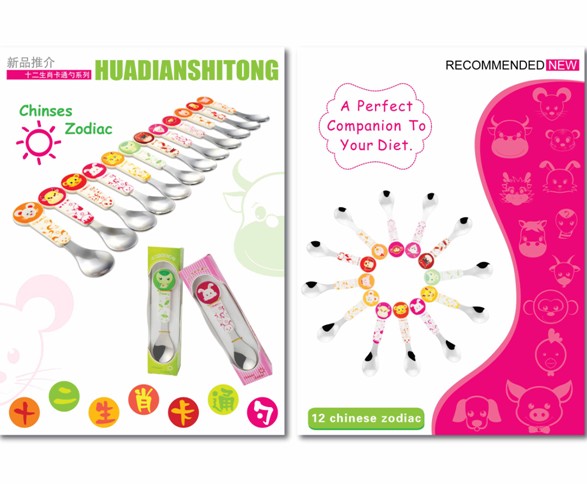 ʮ����Ф��ͨ��